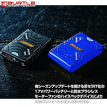 バートル　17v Amazon.co.jp: バートル BURTLE オレンジファン＋新型17V青